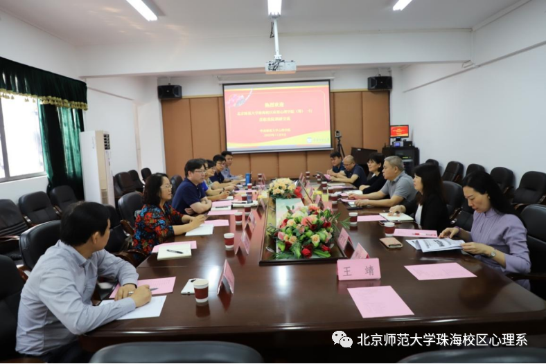 文理学院心理系赴华南师范大学、中山大学和广州大学访问交流