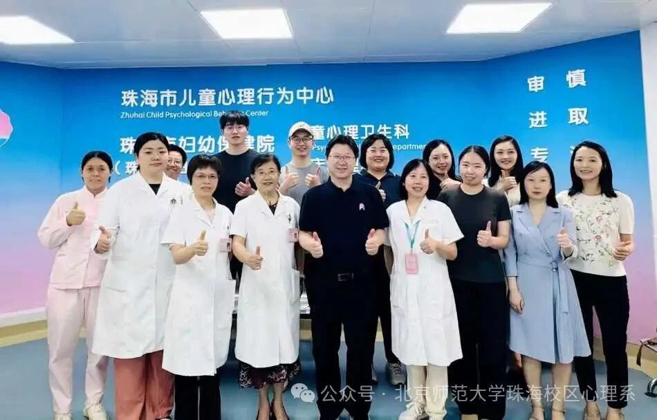 高校-医院联动，共谋儿童心理健康发展： 心理系教师团队赴珠海市妇幼保健院参访