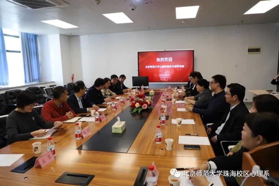 文理学院心理系赴深圳大学心理学院访问交流