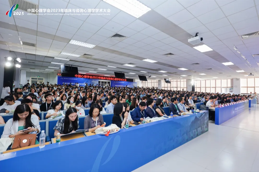 名家聚首北师大珠海校区！中国心理学会2023年临床与咨询心理学学术大会盛大开幕