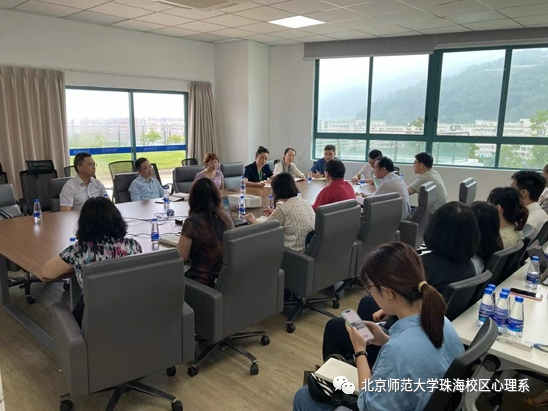 文理学院心理系与珠海市第三人民医院和妇幼保健院举办学术合作座谈会
