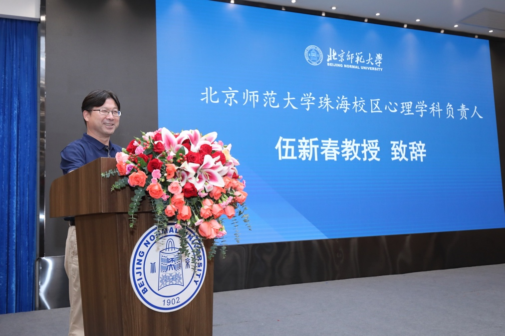 风里雨里，老师等你——北京师范大学珠海校区2023年心理学科迎新暨导师见面会顺利举办