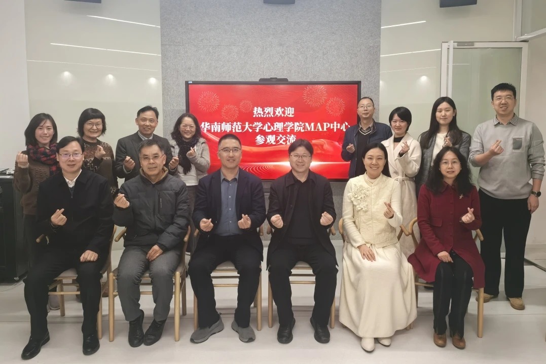 华南师范大学心理学院一行来访文理学院心理系
