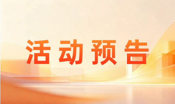 湾区应用心理学院教师学术分享会（第十九期）-韩诺